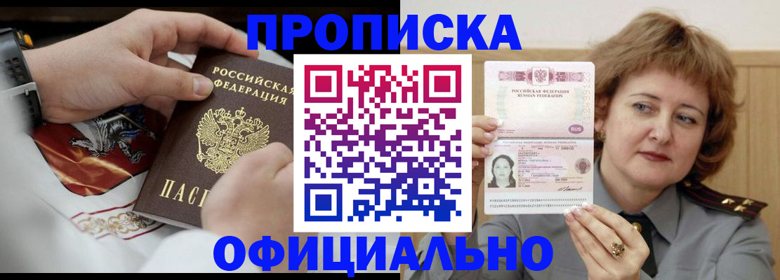 временная регистрация надежно в Немане