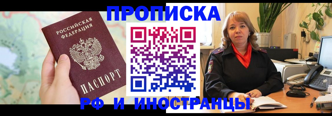 прописка для школы в Немане