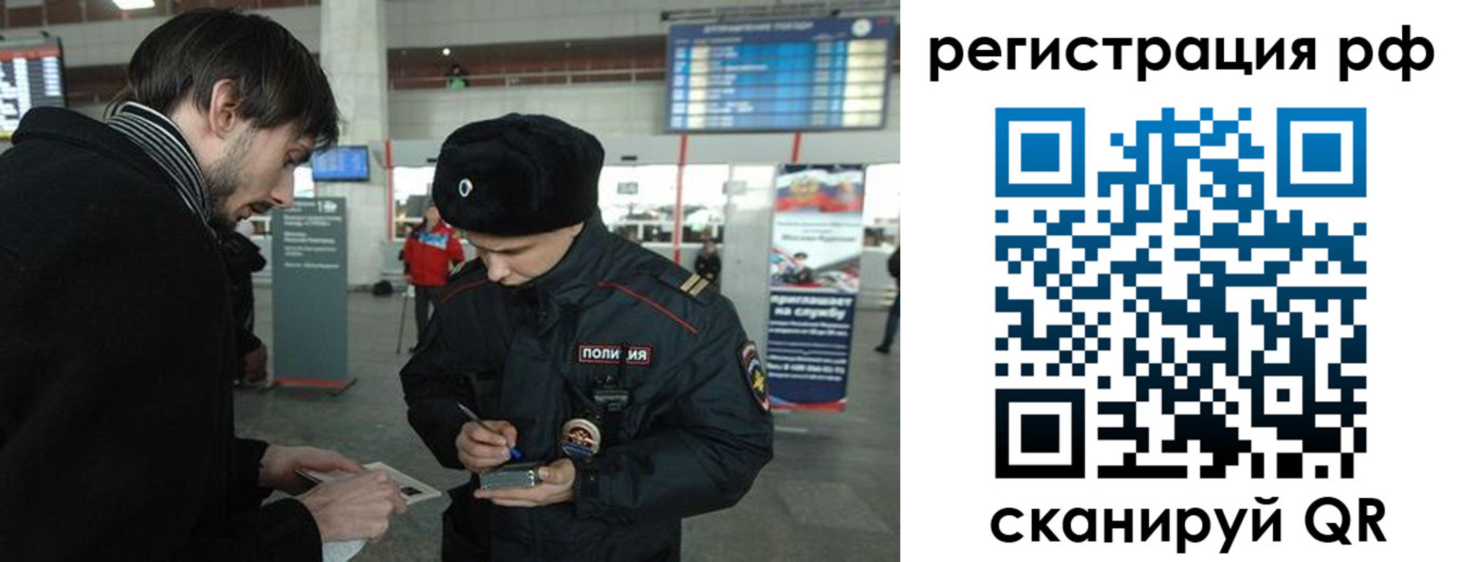 прописка для работы в Немане