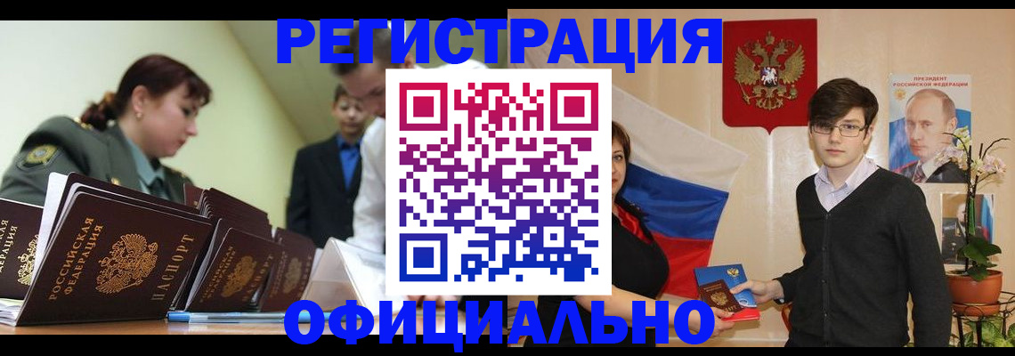 прописка в квартире в Немане